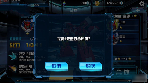 机战王国际服