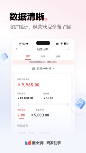 度小满商家助手官方版