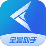全景助手安卓版