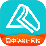 中华会计网校app(正保会计网校)