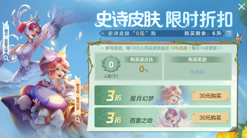 曙光英雄vivo版