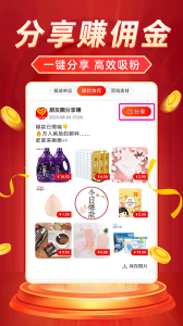 淘赚钱返利app