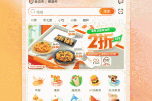 柬单点app
