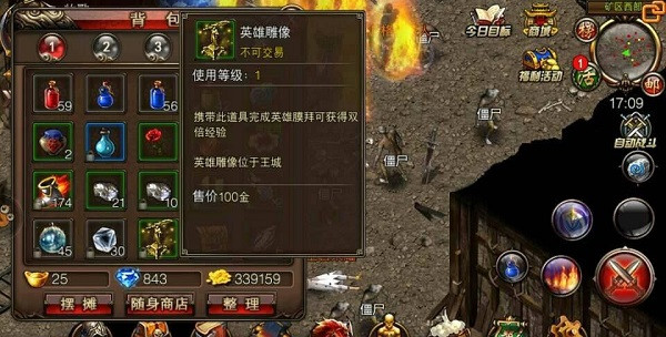 沙巴克传奇官方正版