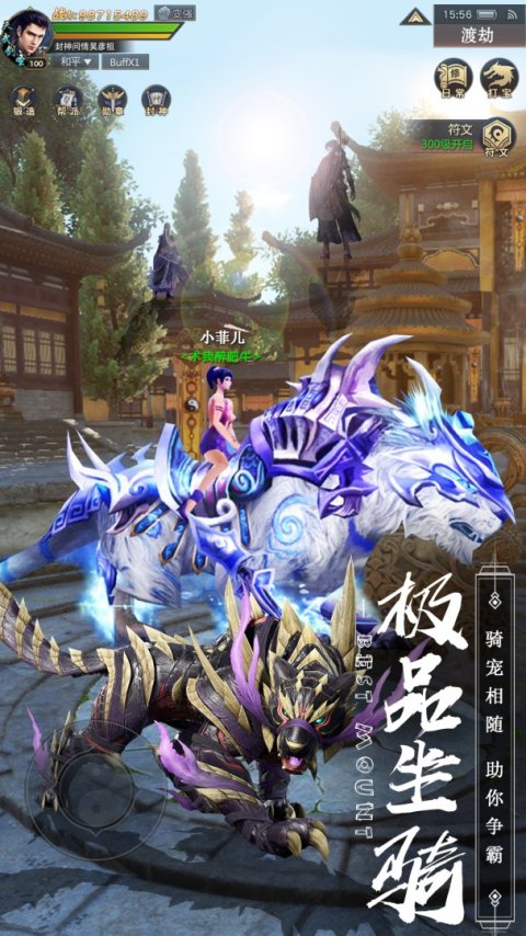 剑心吟游戏