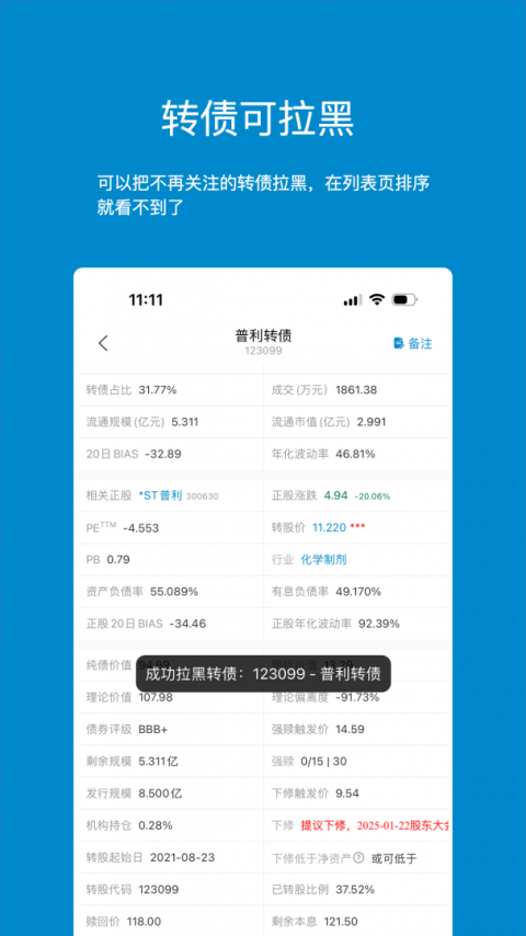集思录app