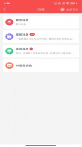 一品接单手机版