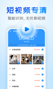 手机清理王app