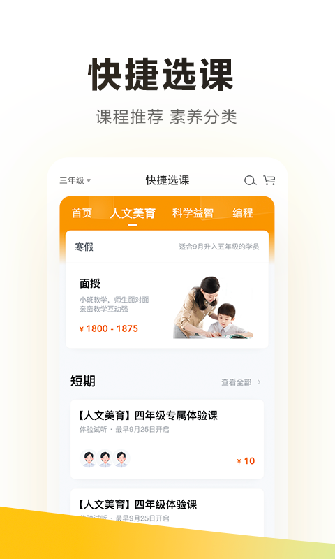 学而思最新版