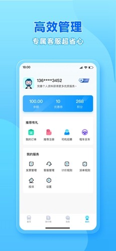 行必达最新版
