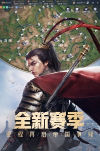 重返帝国腾讯版