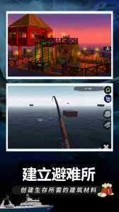 木筏生存官方正版