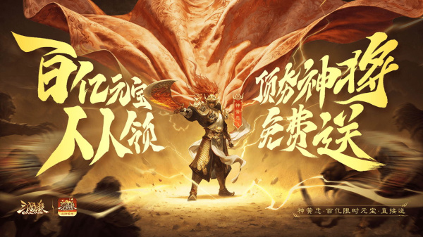 三国杀OL互通版bilibili版