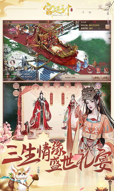 宫廷计手游小米版