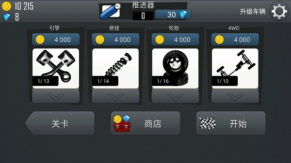 登山赛车破解版无限金币钻石版