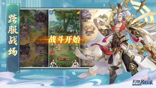 幻想名将录vivo客户端