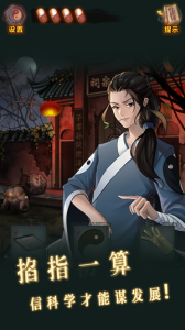 怨偶之赘婿游戏官方版