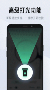 彩映放大镜手机版