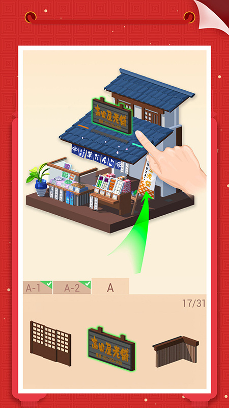 我爱拼模型官方版