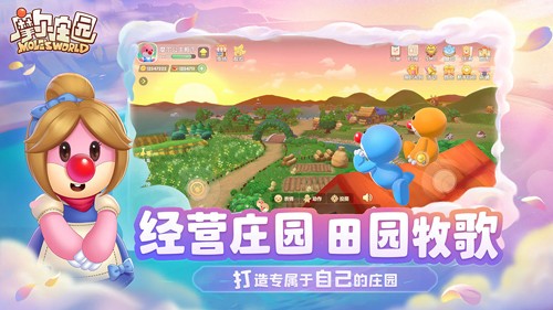 摩尔庄园华为版