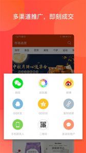 有赞微小店app