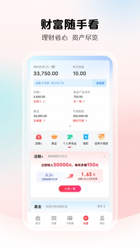 云闪付收银台app