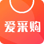 爱采购平台