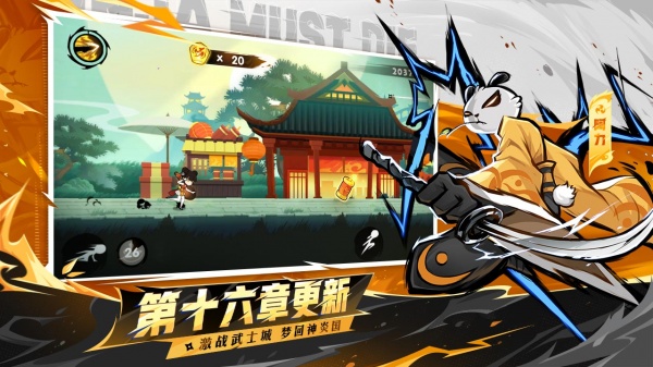 忍者必须死3bilibili版