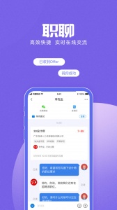 百城招聘app