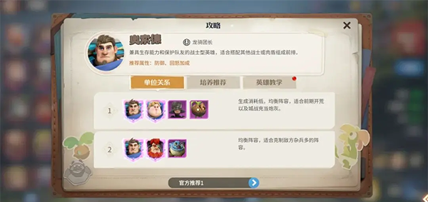 龙石战争手游