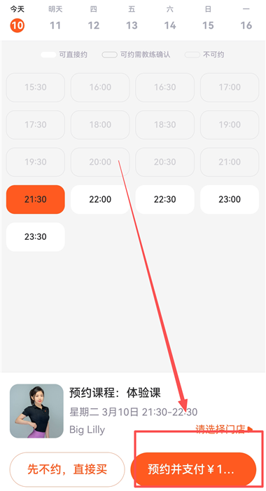 乐刻运动app