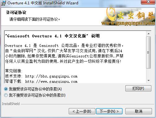 overture