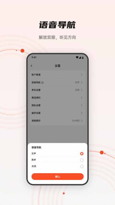 iGPSPORT骑行记录