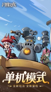 月圆之夜微信登录版