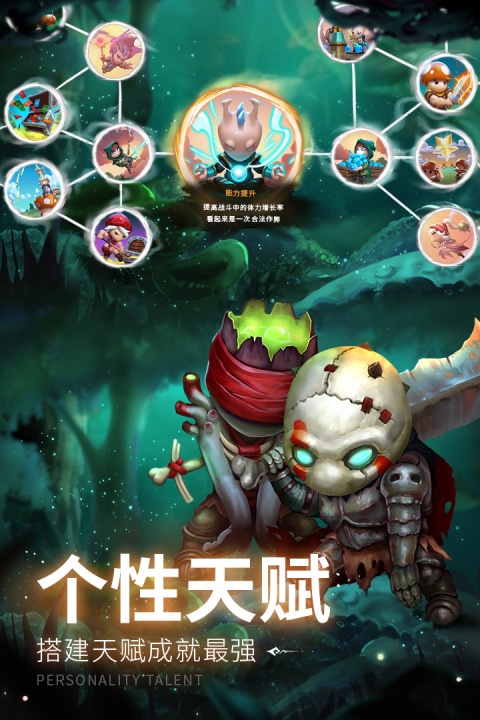 蘑菇战争2公测版