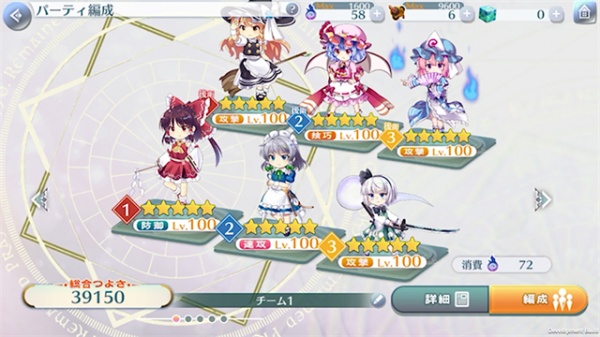 东方归言录日服