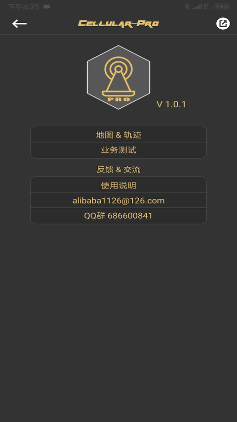 华为锁lte频段(Cellular Pro)