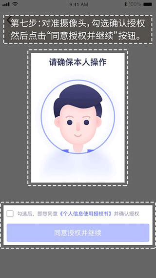 万顺车主app