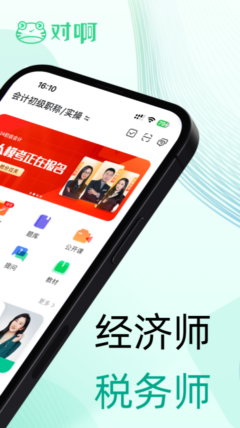 对啊课堂app最新版