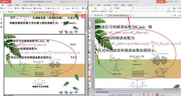 smallpdf专业版