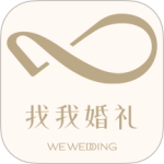找我婚礼app