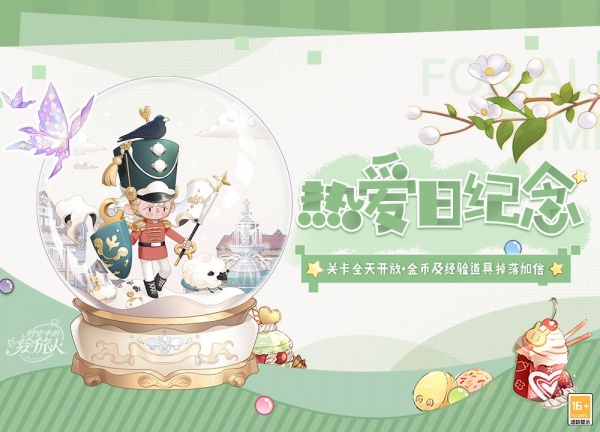 时空中的绘旅人小米服
