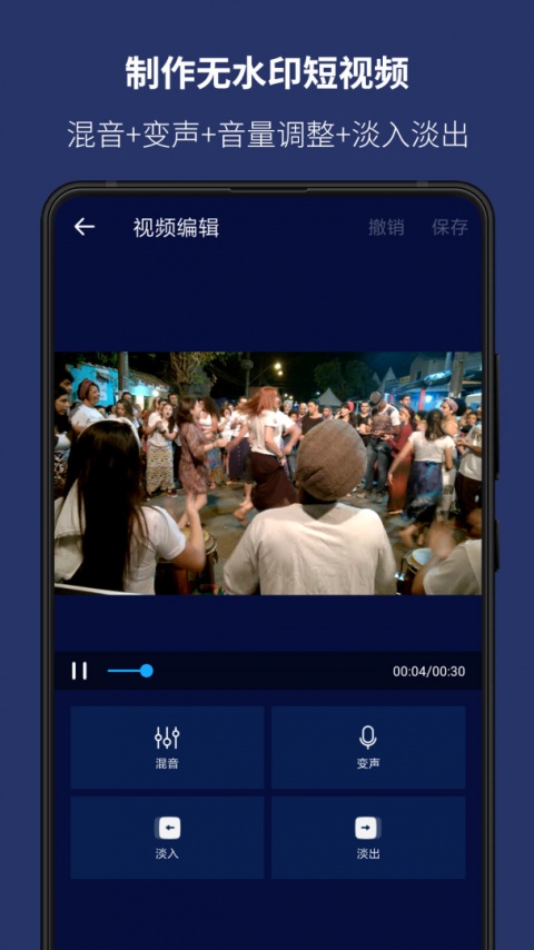 超级音乐编辑器app