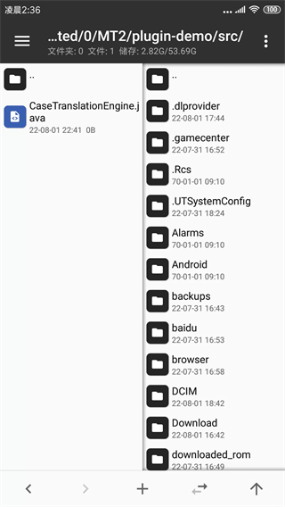 MT管理器破解版