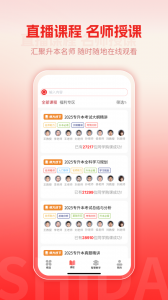师大网校app