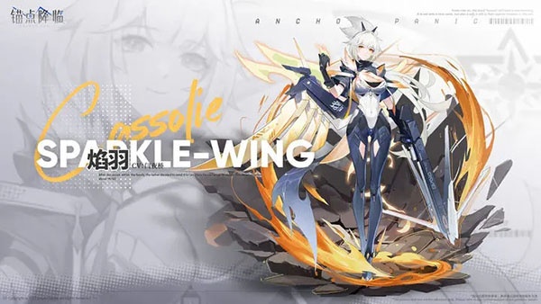 锚点降临破解版