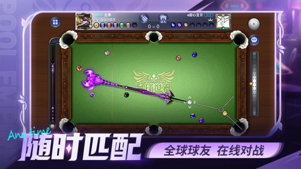 台球世界官方正版