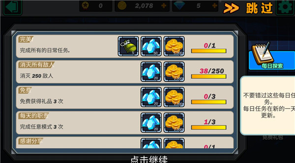 绝地冒险大作战手游