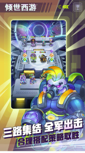 倾世西游手游