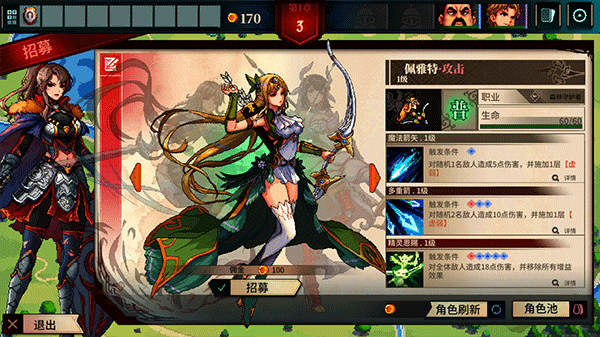 召唤骑士团手游